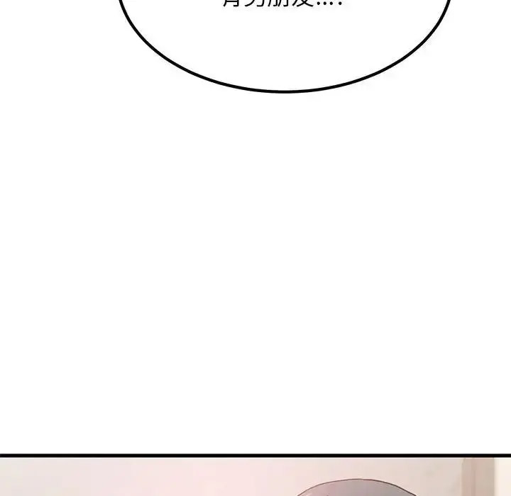 [韩国漫画] 发小碰不得 剧情,女学生#[181P]-120