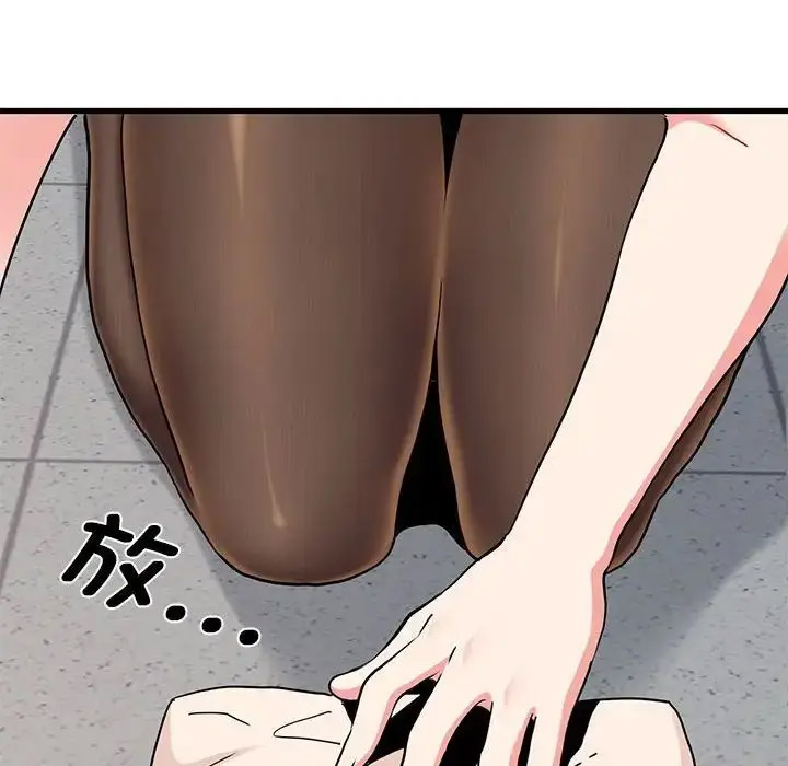 [韩国漫画] 发小碰不得 剧情,女学生#[181P]-126