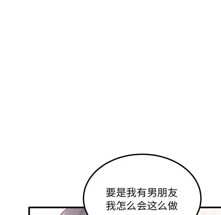 [韩国漫画] 发小碰不得 剧情,女学生#[181P]-136