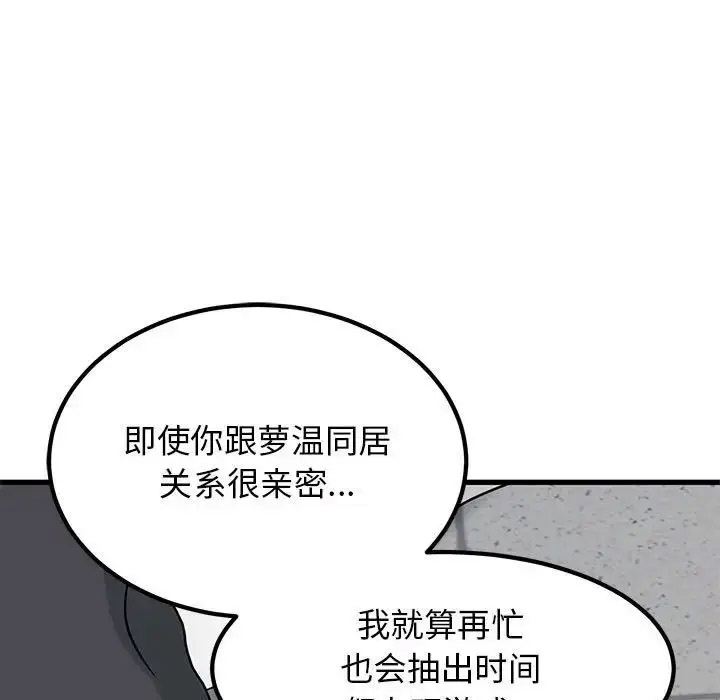 [韩国漫画] 发小碰不得 剧情,女学生#[181P]-139