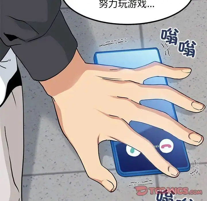 [韩国漫画] 发小碰不得 剧情,女学生#[181P]-140