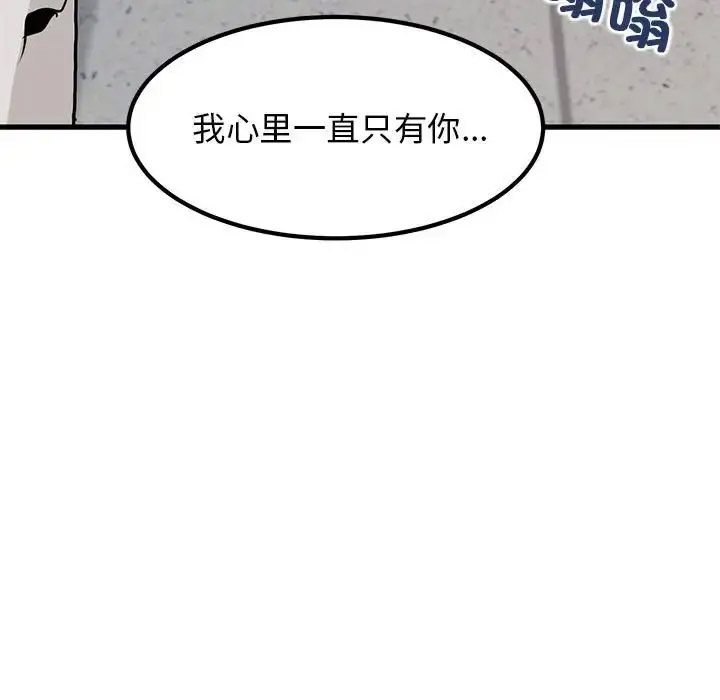 [韩国漫画] 发小碰不得 剧情,女学生#[181P]-141