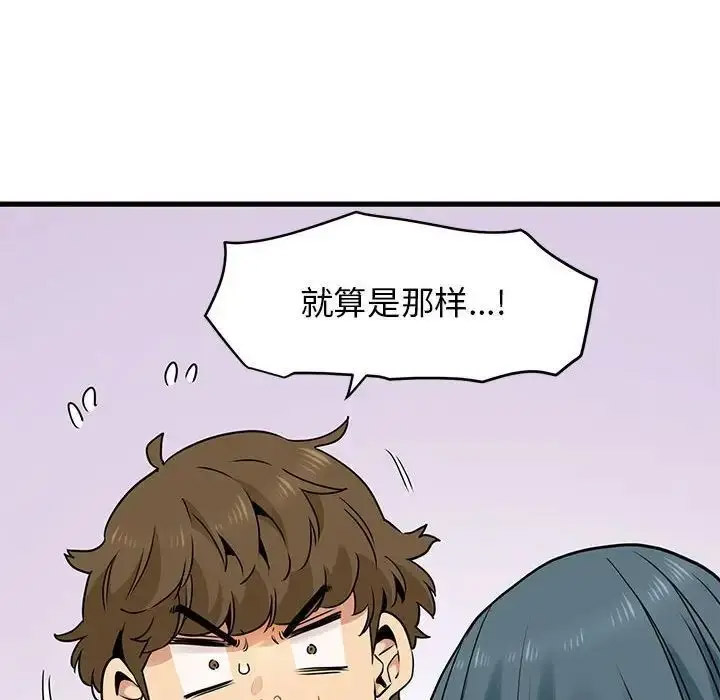 [韩国漫画] 发小碰不得 剧情,女学生#[181P]-142