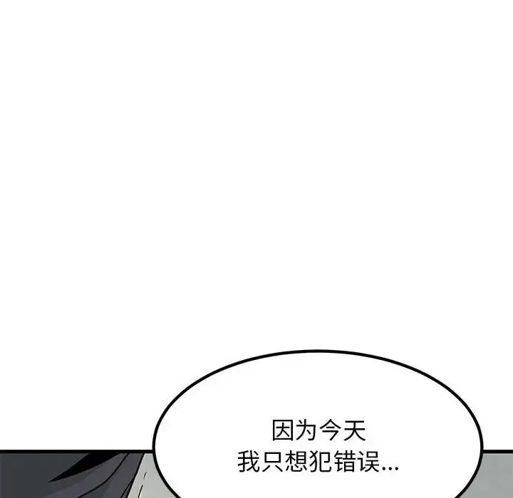 [韩国漫画] 发小碰不得 剧情,女学生#[181P]-144