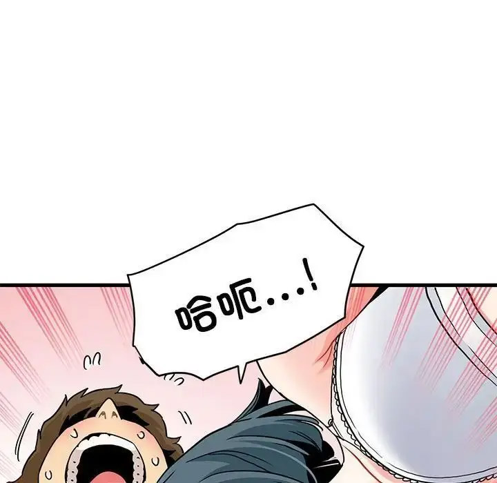 [韩国漫画] 发小碰不得 剧情,女学生#[181P]-147