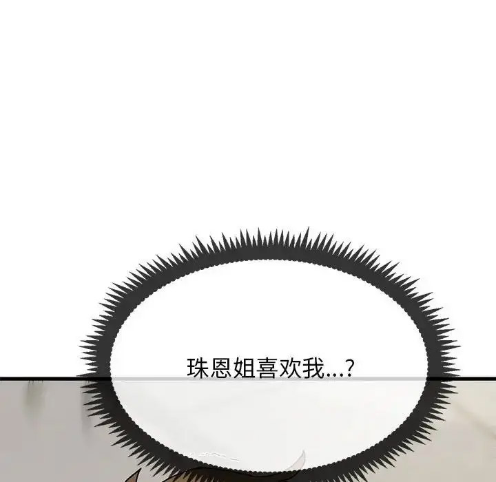 [韩国漫画] 发小碰不得 剧情,女学生#[181P]-152