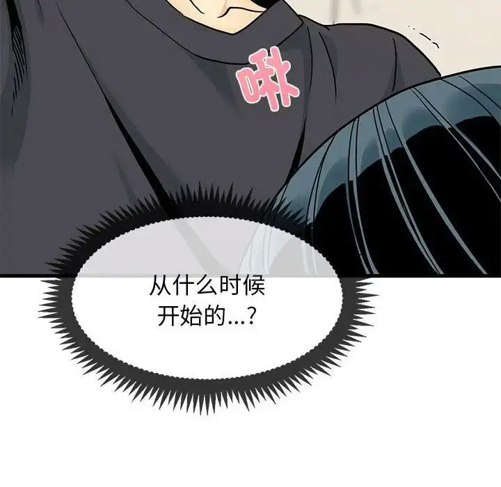 [韩国漫画] 发小碰不得 剧情,女学生#[181P]-153