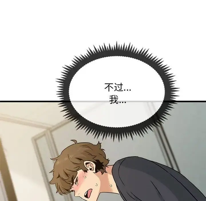 [韩国漫画] 发小碰不得 剧情,女学生#[181P]-158