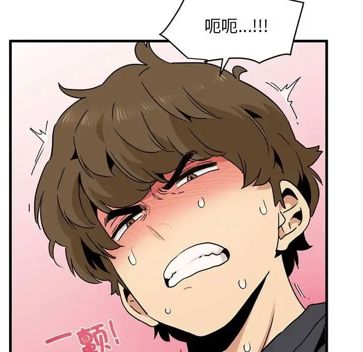 [韩国漫画] 发小碰不得 剧情,女学生#[181P]-161