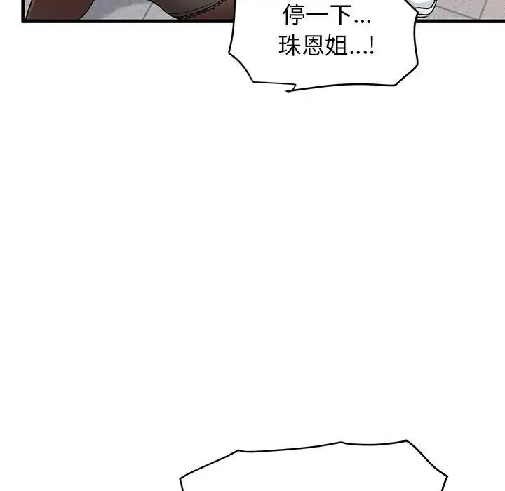 [韩国漫画] 发小碰不得 剧情,女学生#[181P]-165
