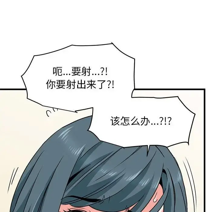 [韩国漫画] 发小碰不得 剧情,女学生#[181P]-168