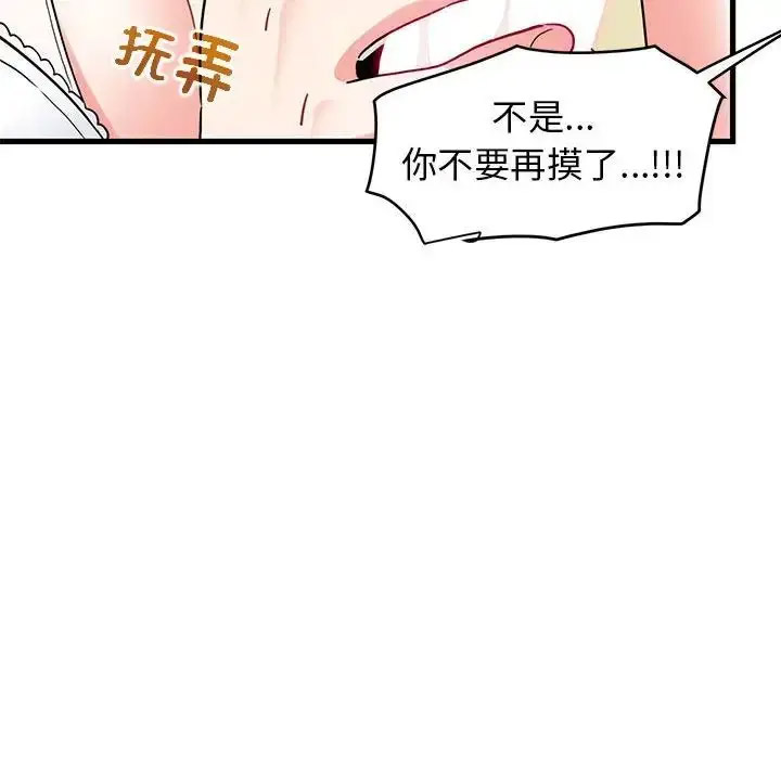 [韩国漫画] 发小碰不得 剧情,女学生#[181P]-170