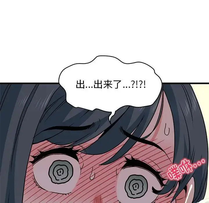 [韩国漫画] 发小碰不得 剧情,女学生#[181P]-171