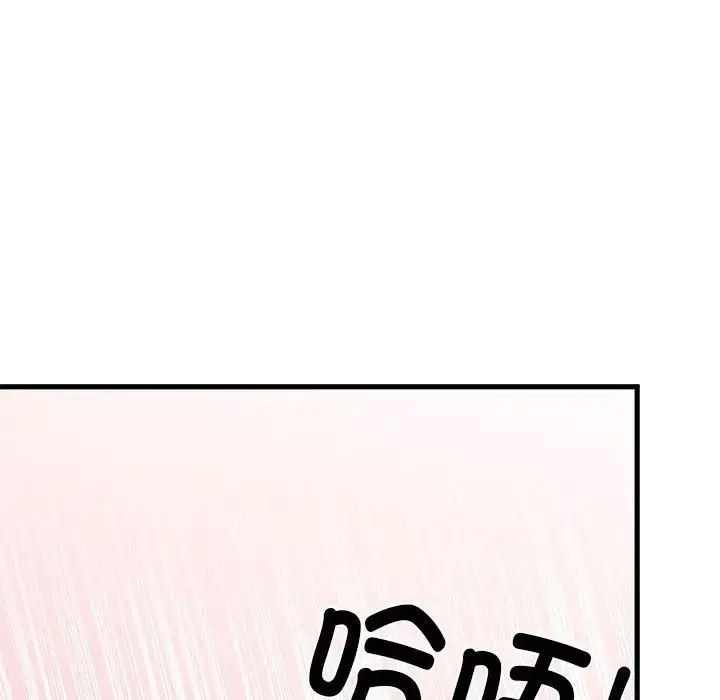 [韩国漫画] 发小碰不得 剧情,女学生#[181P]-173