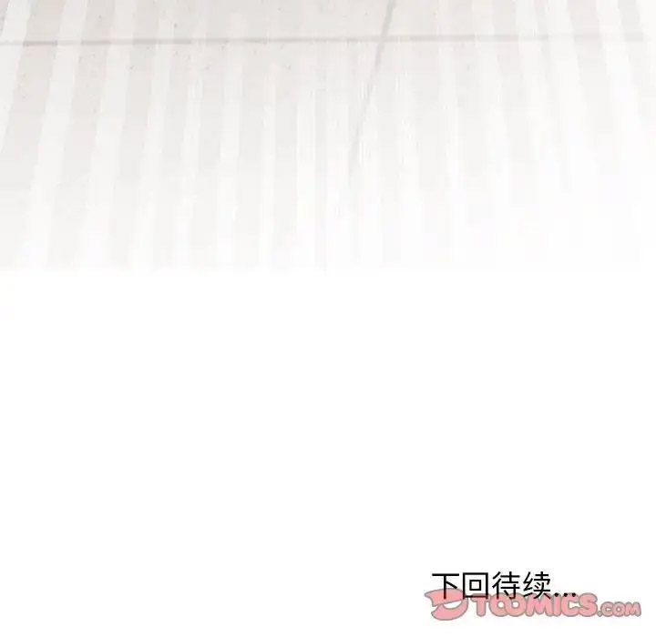 [韩国漫画] 发小碰不得 剧情,女学生#[181P]-180