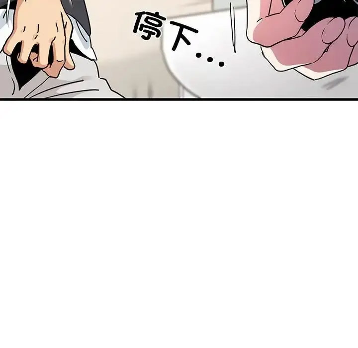 [韩国漫画] 发小碰不得 剧情,女学生#[181P]-19