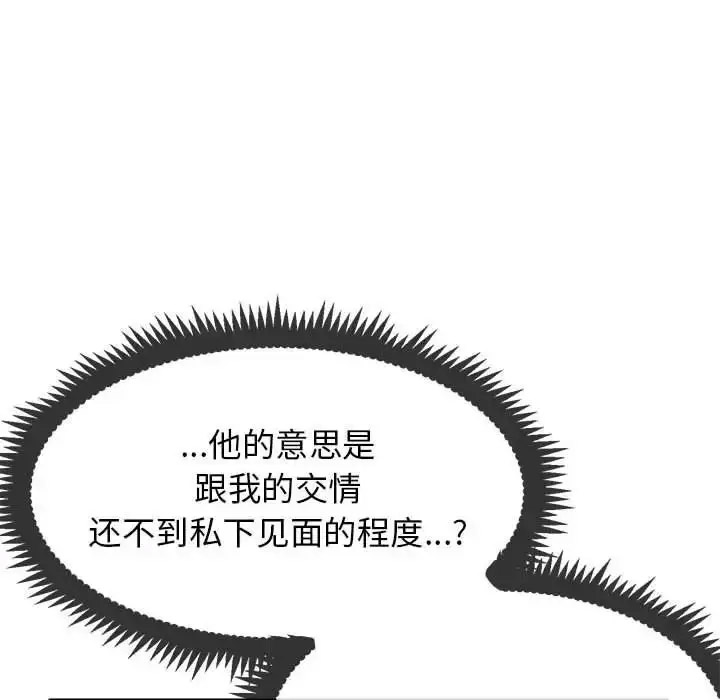 [韩国漫画] 发小碰不得 剧情,女学生#[181P]-22
