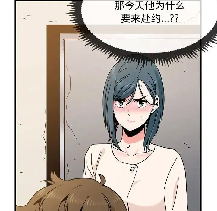 [韩国漫画] 发小碰不得 剧情,女学生#[181P]-23