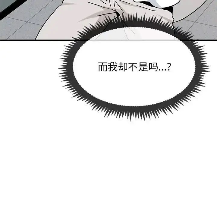 [韩国漫画] 发小碰不得 剧情,女学生#[181P]-27