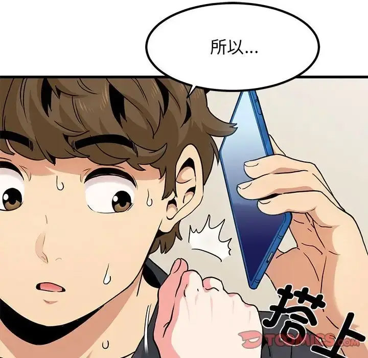 [韩国漫画] 发小碰不得 剧情,女学生#[181P]-28