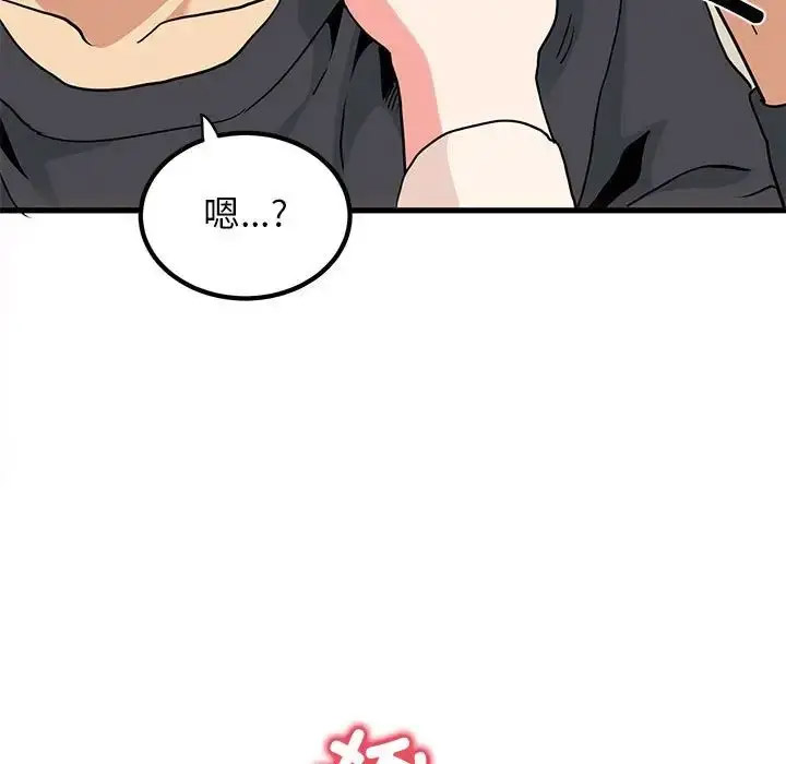 [韩国漫画] 发小碰不得 剧情,女学生#[181P]-29