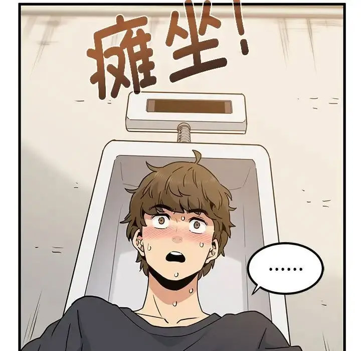 [韩国漫画] 发小碰不得 剧情,女学生#[181P]-35