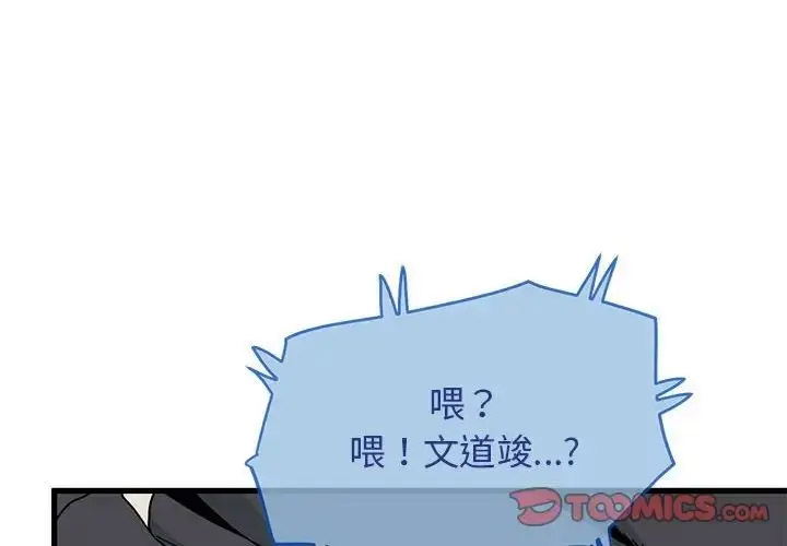 [韩国漫画] 发小碰不得 剧情,女学生#[181P]-4