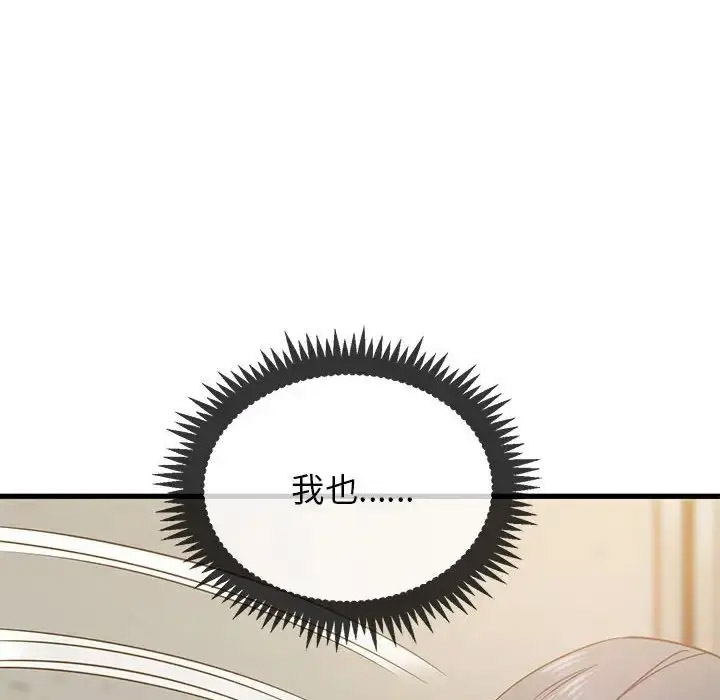 [韩国漫画] 发小碰不得 剧情,女学生#[181P]-40