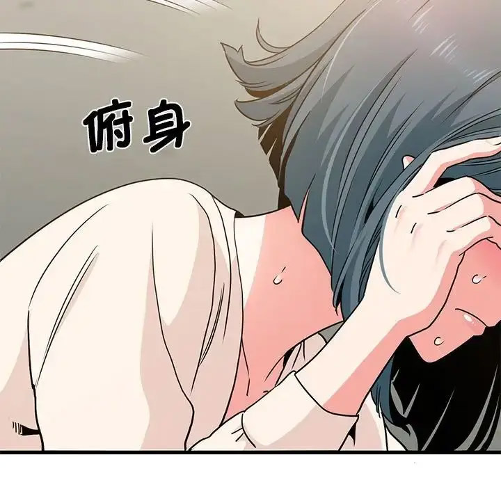 [韩国漫画] 发小碰不得 剧情,女学生#[181P]-41