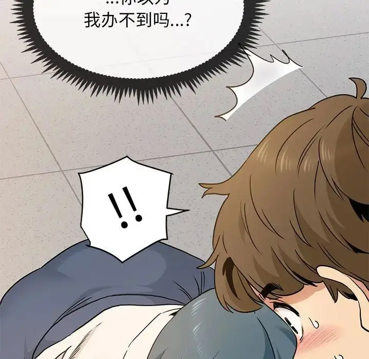 [韩国漫画] 发小碰不得 剧情,女学生#[181P]-43