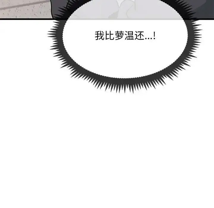 [韩国漫画] 发小碰不得 剧情,女学生#[181P]-45