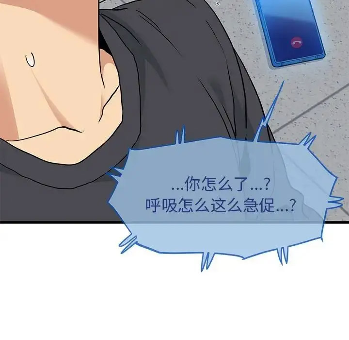 [韩国漫画] 发小碰不得 剧情,女学生#[181P]-47