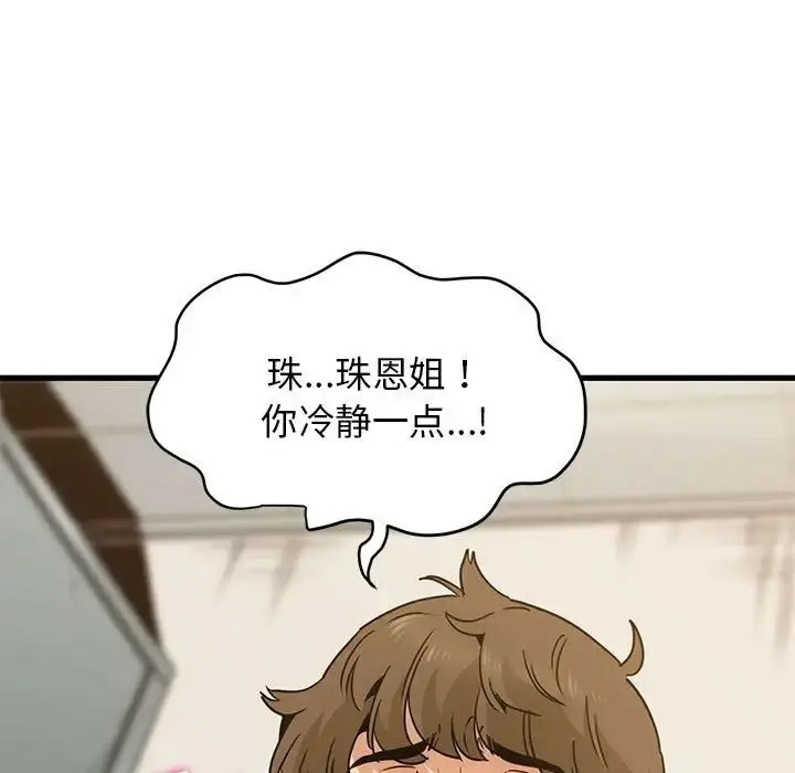[韩国漫画] 发小碰不得 剧情,女学生#[181P]-55