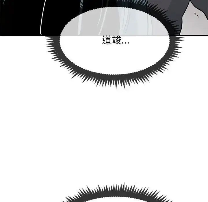 [韩国漫画] 发小碰不得 剧情,女学生#[181P]-57