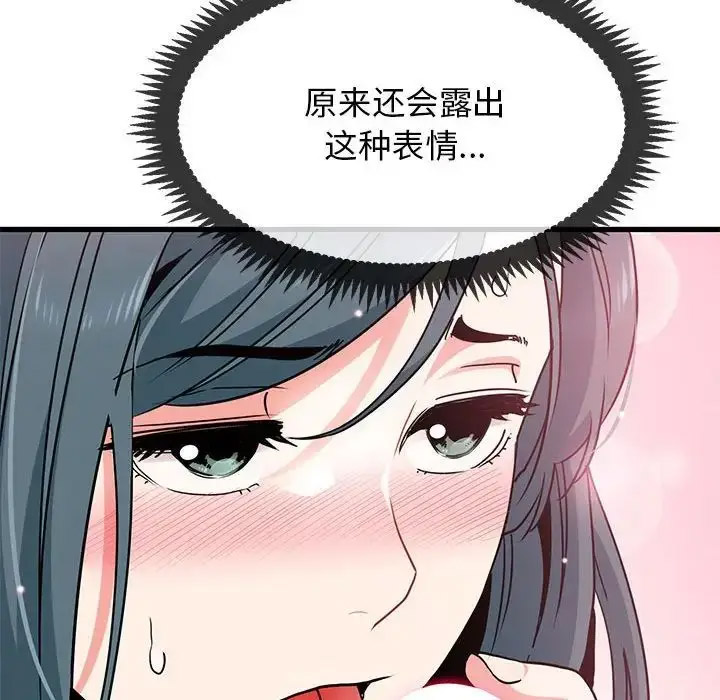 [韩国漫画] 发小碰不得 剧情,女学生#[181P]-58