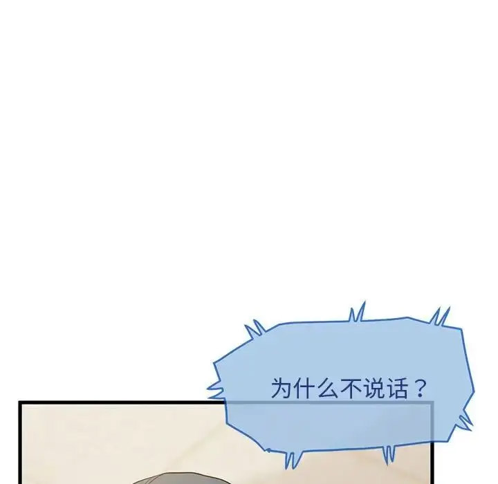 [韩国漫画] 发小碰不得 剧情,女学生#[181P]-6