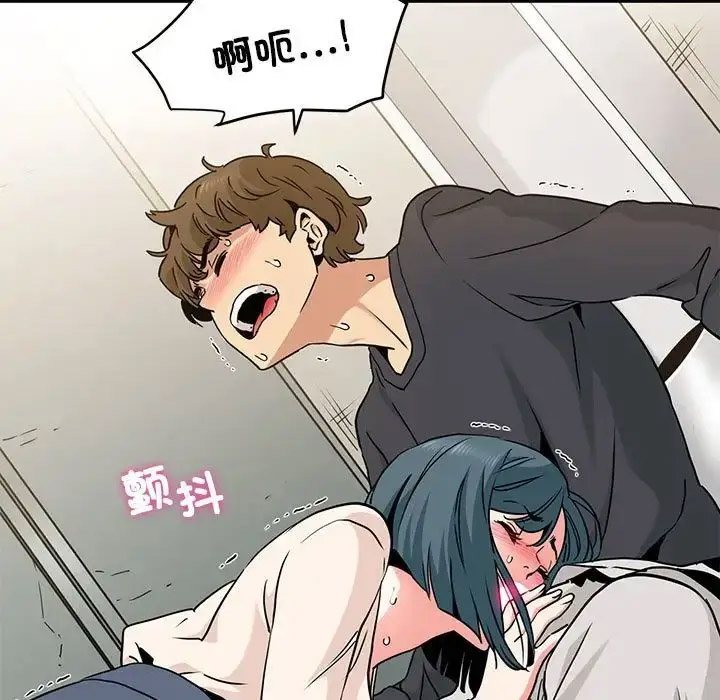 [韩国漫画] 发小碰不得 剧情,女学生#[181P]-63