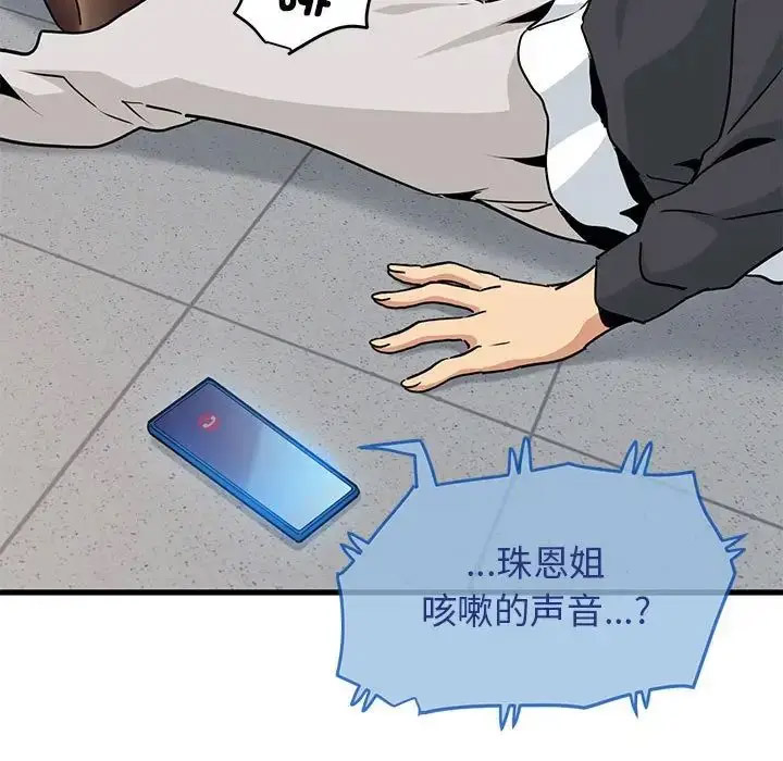 [韩国漫画] 发小碰不得 剧情,女学生#[181P]-69