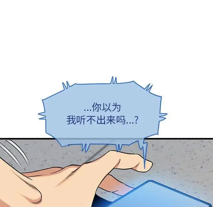 [韩国漫画] 发小碰不得 剧情,女学生#[181P]-70