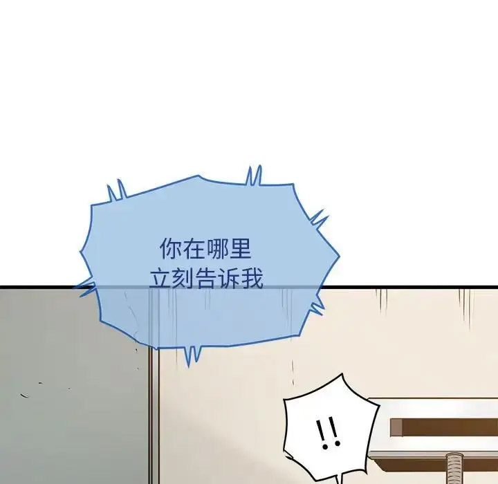 [韩国漫画] 发小碰不得 剧情,女学生#[181P]-72