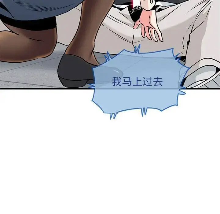 [韩国漫画] 发小碰不得 剧情,女学生#[181P]-74