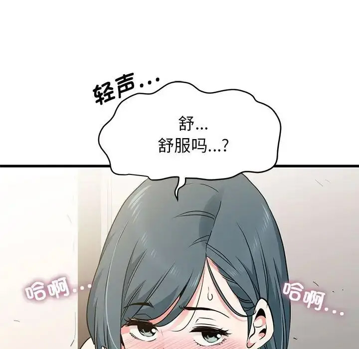 [韩国漫画] 发小碰不得 剧情,女学生#[181P]-75