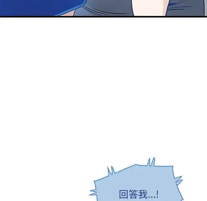 [韩国漫画] 发小碰不得 剧情,女学生#[181P]-77