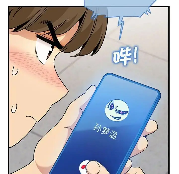 [韩国漫画] 发小碰不得 剧情,女学生#[181P]-78