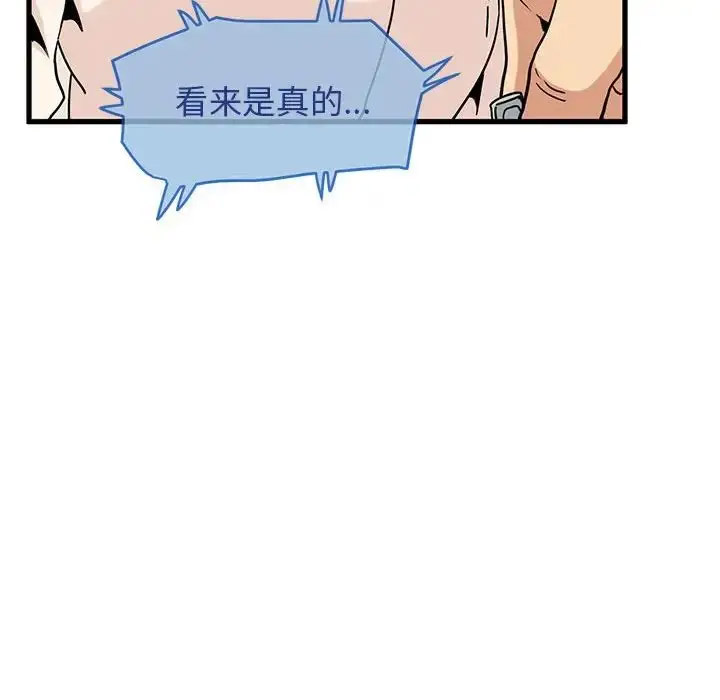 [韩国漫画] 发小碰不得 剧情,女学生#[181P]-8