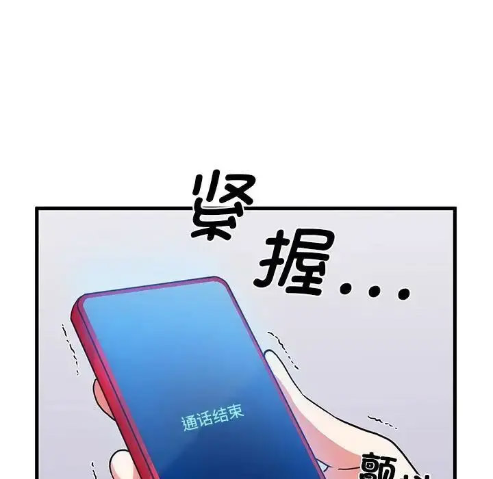 [韩国漫画] 发小碰不得 剧情,女学生#[181P]-80