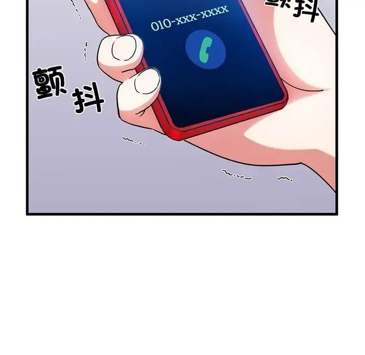 [韩国漫画] 发小碰不得 剧情,女学生#[181P]-81