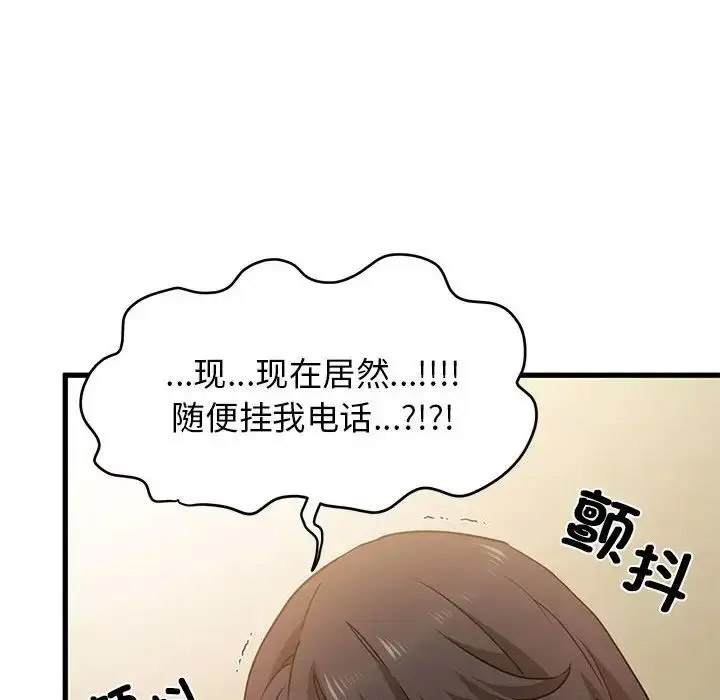 [韩国漫画] 发小碰不得 剧情,女学生#[181P]-82