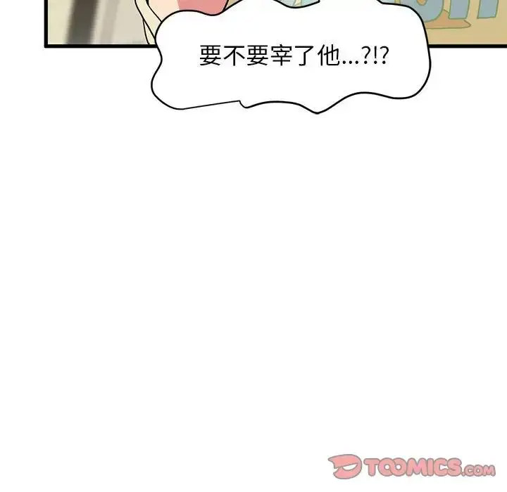 [韩国漫画] 发小碰不得 剧情,女学生#[181P]-84