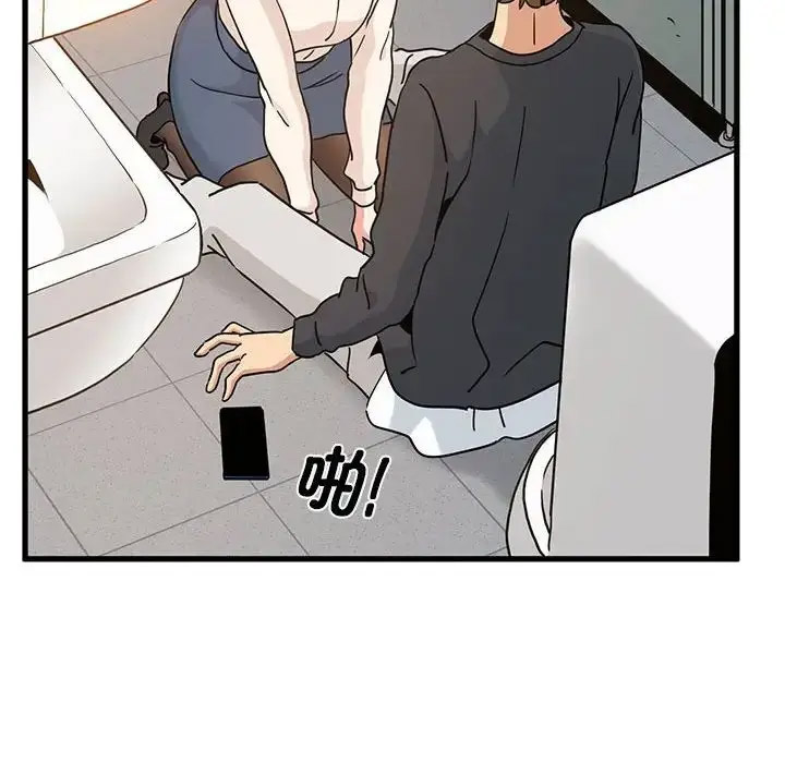 [韩国漫画] 发小碰不得 剧情,女学生#[181P]-86